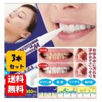 [ бесплатная доставка ] лекарство для чай s Night EX 2.8g×3 шт. комплект [ квази наркотики ]. выходной передний. лекарство для отбеливание! белый зуб зуб отбеливание белый . делать . белый дом 