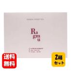 【送料無料】Ragmu（ラグム）ブレンドハーブティー （3g×20包）×２箱セット【メーカー正規品】 田中里奈さんがプロデュースした人気のリラックス ハーブティー