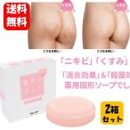 [ бесплатная доставка ]NEW очарование. ... Acne мыло 80g×3 шт. комплект [ квази наркотики ][ угри ][ потускнение ][ Zara Zara ] бедра . анти-воспламенение & стерилизация эффект. лекарство для твердый мыло!