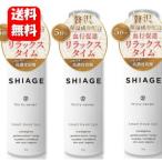 【送料無料】NEW SHIAGE 80g×3個セット 【メーカー正規品】頭皮保湿ケアにオススメの炭酸 ヘッドスパ♪ 炭酸 ヘッドスパ 柑橘の香り スカルプローション 頭皮
