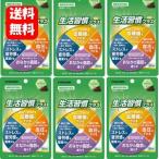 【送料無料】生活習慣プラス 40粒入×６袋セット 【機能性表示食品】いつもの生活にプラスワン！生活習慣にアプローチ♪ 生活習慣 改善 血糖値 下げる 高血圧