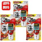 【送料無料】ゼロノナイト ゴキブリ・トコジラミ用 1プッシュ式スプレー 60回分×3本セット 【医薬部外品】トコジラミ ゴキブリ ダニ 駆除剤 害虫 駆除