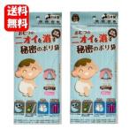 [ бесплатная доставка ] подгузники. запах ... секрет. полиэтиленовый пакет 20 листов входит ×2 пакет комплект выход переносной . рекомендация. антибактериальный * дезодорация пакет! подгузники отделка дезодорация поглощение антибактериальный подгузники ликвидация загрязнения 