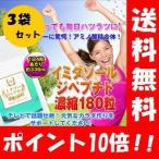 【送料無料】イミダゾールジペプチド濃縮180粒 ×３袋セット（メーカー希望価格から1257円おトク！）【ポイント10倍】　イミダゾールジペプチド/イミ