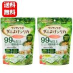 【送料無料】NEW ダニよけシリカ 25包入×２袋セット！　防虫プラス！香りでダニを増やさない！！  ダニよけシリカ/新商品/ダニよけ/ダニ退治/ダニ対策