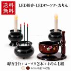 �y���������z�΂��g��Ȃ�����Z�b�g LED����1�� LED���[�\�N2�{ ����� �����1�g �I�ׂ�2�F �d�r�ʔ� �d�q���� LED�낤���� ��� �~�j���d �茳���{ ��������