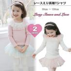 売りつくし韓国子供服カットソー女の...