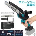 チェーンソー 充電式 電動チェーンソー 8インチ マキタ 18Vバッテリー互換対応 電動チェーンソー 小型チェンソー 片手 強力 軽量 木工切断 枝切り 薪作り
