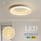 シーリングライト LED おしゃれ 6畳 8畳 北欧 調光調色 リモコン インテリア 照明器具 和室 寝室 北欧 アッパーライト ダイニング リビング 居間 ホテル