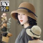 麦わら帽子 折りたたみ つば広帽子 レディース uvカット ひよけ帽子 ストローハット 帽子 折りたたみ帽子 紫外線対策 ママ 麦わら帽 つば広 uv リボン あご紐