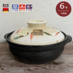 国産土鍋 IH6号 1人用 萬古焼 唐辛子 かわいい おしゃれ 1.2L 19cm 日本製 IH対応 直火 オーブン対応土鍋 送料無料(北海道、沖縄除く) 13980