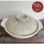 ショッピング土鍋 国産土鍋 銀峯陶器 貫入 10号 4-5人用  直径約31cm 萬古焼 おでん鍋　日本製 送料無料（沖縄除く） 16-02