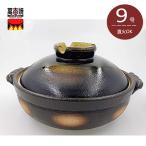 ショッピング土鍋 国産9号土鍋 伊賀の里 深鍋  萬古焼 日本製 直火鍋 おでん鍋　寄せ鍋　送料無料（北海道、沖縄除く）