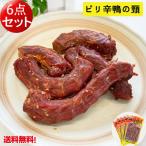 pili. утка. . сырой . лен . утка .6 позиций комплект ma-la- способ тест . товар a Hill готовый продукт Япония внутренний обработка прохладный рейс отправка бесплатная доставка ( Hokkaido, Okinawa за исключением ) предварительный заказ распродажа 