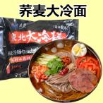  соба нэнмён комплект 350g Tohoku большой нэнмён Япония внутренний обработка рефрижератор еда 
