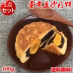 .... желтый бобы . месяц моти 5 позиций комплект 1 штук яичный желток .... ввод 100g China производство compact бесплатная доставка ( Hokkaido, Okinawa за исключением )