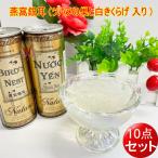 ドリンク ツバメの巣と白きくらげ 入り 燕窩銀耳 10缶セット 240ml×10　健康飲料  ベトナム飲み物　