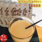 タピオカミルクティー315ml 珍珠乃茶【5缶セット】 台湾産パールミルクティー  中華ドリンク 飲み物  清涼飲料水