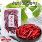  красный красный острый перец .... примерно 90g China производство красный Eagle Talon красный перец стручковый китайский приправа кошка pohs бесплатная доставка 