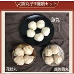  огонь кастрюля круг .3 вид комплект свинина . круг 300g& удача . рыба круг 400g& цветок ветка круг 450g замороженные продукты огонь кастрюля круг . огонь кастрюля пищевые ингредиенты d10163 d10164