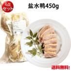  соль вода утка ( половина ).. мясо утки соль тест примерно 450g 4 позиций комплект рефрижератор товар .... сделал тест бесплатная доставка ( Hokkaido, Okinawa за исключением )