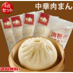  китайский мясо .... мясо ..720g 6 штук [4 позиций комплект ] China производство замороженные продукты китайский предмет производство бесплатная доставка ( Hokkaido, Okinawa за исключением )