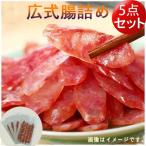  широкий тип ..250g 5 позиций комплект широкий восток тип свинина сосиски широкий тип .. рефрижератор ... подлинный китайский мясная кулинария bow коричневый i вентилятор . рекомендация бесплатная доставка 