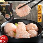 .. скользить 150g[2 позиций комплект ] креветка данго рефрижератор товар огонь кастрюля кулинария . рекомендация 