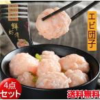 .. скользить 150g[5 позиций комплект ] креветка данго рефрижератор товар огонь кастрюля кулинария . рекомендация бесплатная доставка ( Hokkaido, Okinawa за исключением )