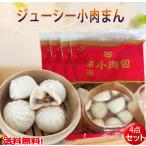 . горячая вода маленький мясо .600g 20 штук [4 позиций комплект ]ju-si- маленький мясо .. China производство замороженные продукты китайский предмет производство бесплатная доставка ( Hokkaido, Okinawa за исключением )