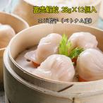 富貴蝦餃 エビ餃子 336g ベトナム産 冷凍ギョウザ 一品 点心 ぎょうざ 28g×12個入