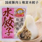 ショッピングギョウザ （セール）日日 豚肉椎茸水餃子600g 約30個入 冷凍ギョウザ  もちもち厚皮 中華水餃子　日本産