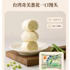 一口ネギパン 奇美葱花一口饅頭 200g 一口サイズ中華まんじゅう 中国の蒸しパン 冷凍商品  20g×10個入　台湾産