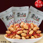 ma-la- Peanuts желтый .. лен . цветок сырой 3 позиций комплект Spy si- Peanuts 70g×3