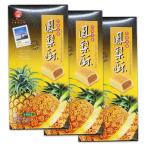 パイナップルケーキ 台湾お土産 九福鳳梨酥(盒)200g 8個入( 3箱セット )