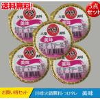 川崎鍋調味料(美味) 【5点セット】�
