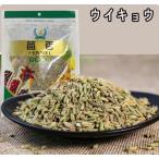 小茴香 ウイキョウ　香辛料 大料 50g
