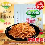 金大州香辣金針古【5点セット】 味付けえのきたけ 55g×5 惣菜 中辛 ザーサイ 中華食材 ネコポスで送料無料 賞味期限2023年1月20日