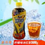 康師傅氷紅茶飲料 アイス紅茶 550ml 上等アイスティー 中華飲料