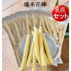 ポップコーン 老式爆米花  50個入 8�