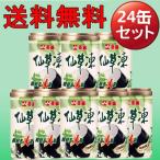 泰山仙草凍【24缶セット】　仙草ゼリー 中華食材 中華飲み物　255ml×24 台湾産 送料無料