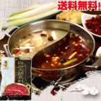 白家四川火鍋底料 鍋の素 火鍋の素 200g ネコポスで送料無料 しゃぶしゃぶの素 中華食材 本格四川鍋
