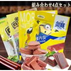 サンザシのお菓子 組み合わせ4点セ�