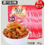  жа цай ....80g (8 позиций комплект ) кулинария settled мельчайший . тест,. масло лен . тест . Kiyoshi . тест можно выбрать 3 тест солености tsukemono China человек. любимое блюдо ежедневное блюдо закуска 