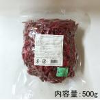【新品限定20%OFF】赤唐辛子 干紅辣椒 約500g 中国産 赤い鷹の爪 赤とうがらし中華調味料