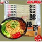 Yahoo! Yahoo!ショッピング(ヤフー ショッピング)鮮拉麺 400g 生めん【5点セット】 快熟面 湿面 中華麺類 送料無料（北海道、沖縄除く）