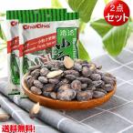 洽洽小而香西瓜子（乃油味）2点セ
