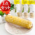 （新品セール）白モチとうもろこし 軸付き 華華 白糯玉米1個入 3点セット　中国産　人気中華食材