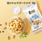 黄飛紅椒塩花生 塩コショウピーナッツ 70g 人気中華つまみ お酒にピッタリ 賞味期限20260907