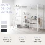 頑丈 宮付き コンセント付 シンプルデザインロフトベッド シングル フレームのみ